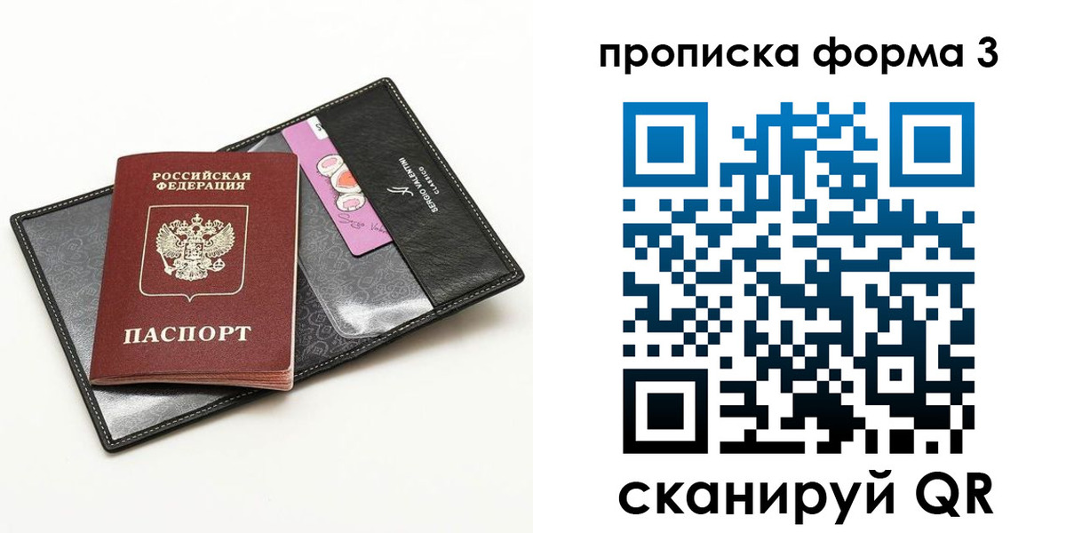 прописка 2025 в Емве