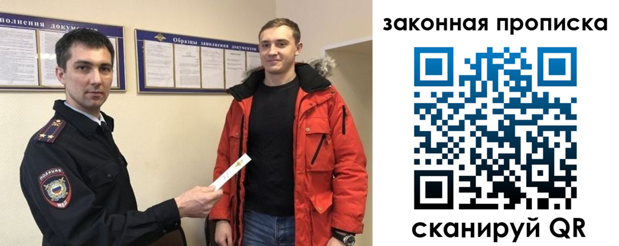 прописка законно в Емве