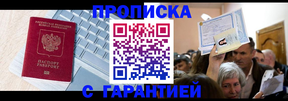 временная регистрация поиск в Емве