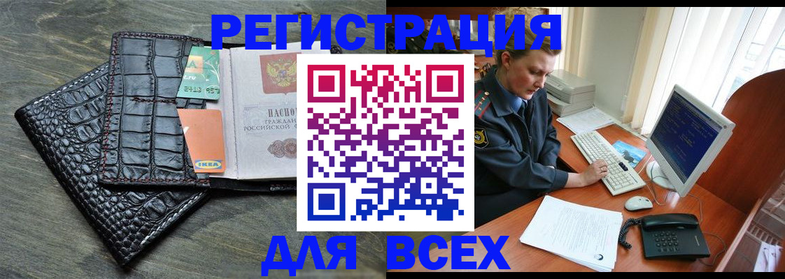 купить прописку в Емве