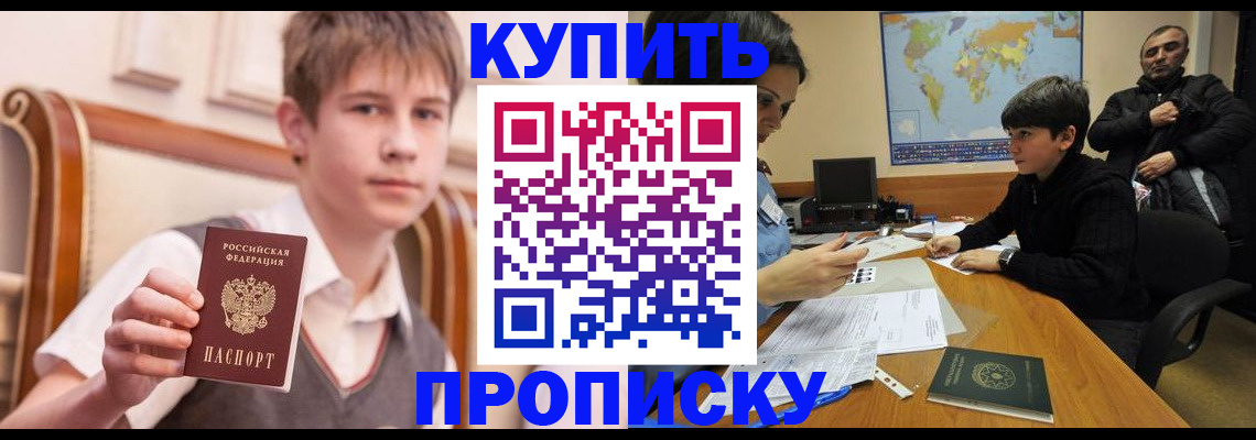 временная прописка в Емве