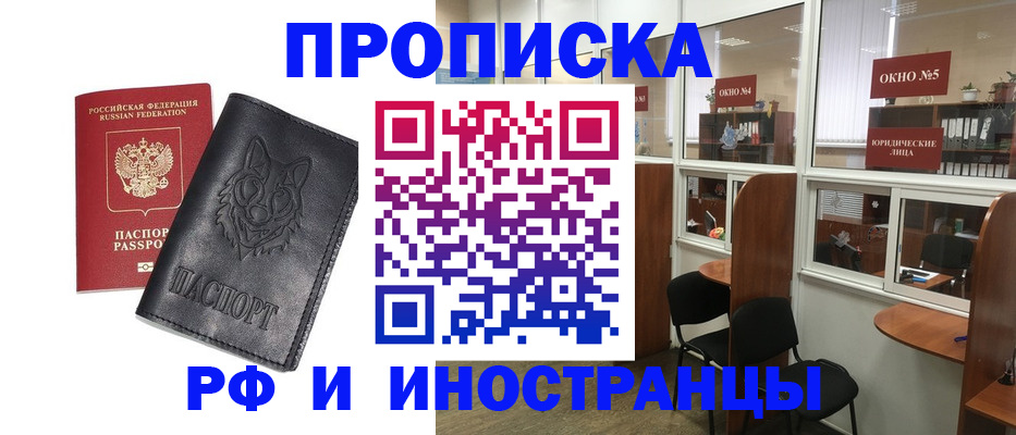 прописка ребенка в Емве