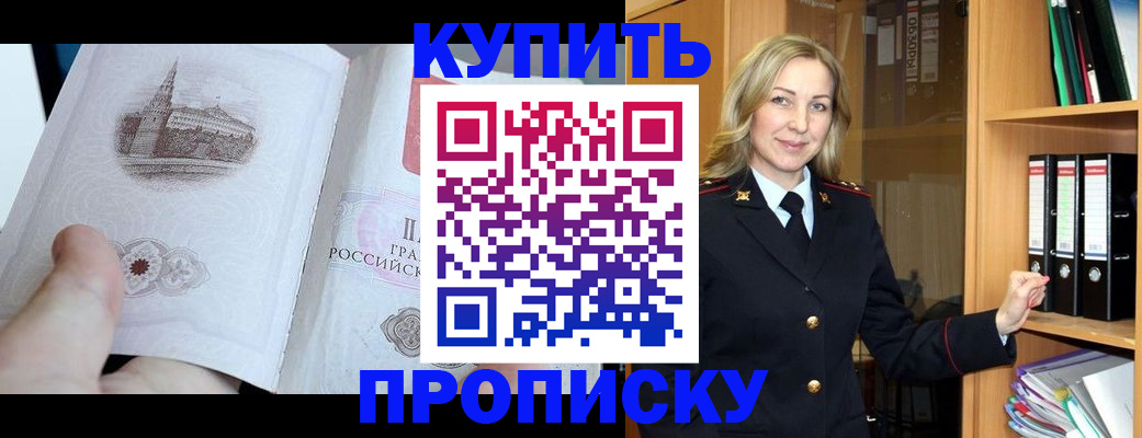 прописка для школы в Емве