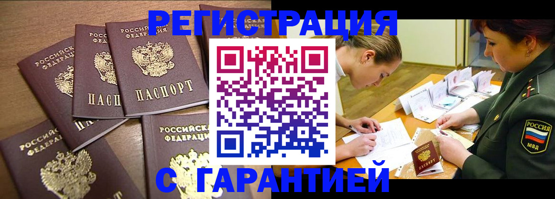 временная регистрация 2025 в Емве