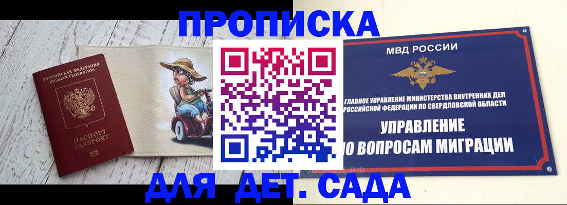 прописка иностранных граждан в Емве